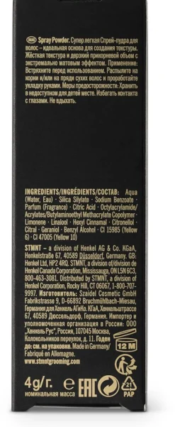 Hot STMNT Grooming Goods Spray Powder